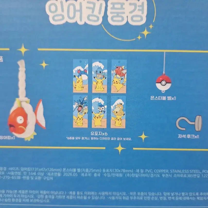 [BUNJANG] Pokemon Magikarp Scenery Set / 포켓몬 잉어킹 풍경