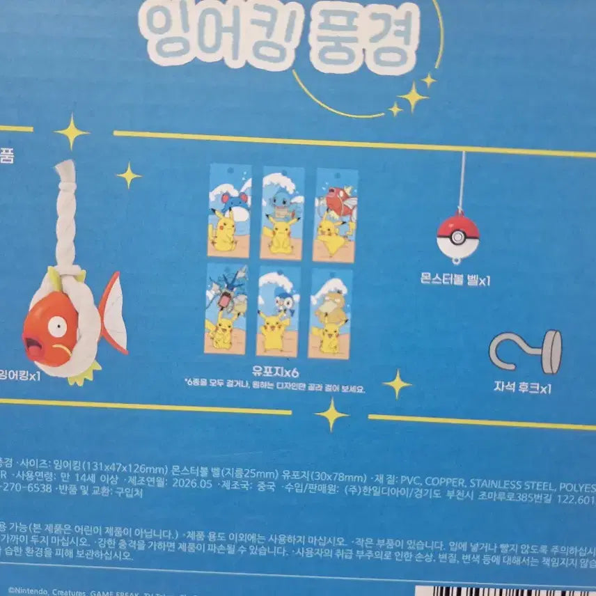 [BUNJANG] Pokemon Magikarp Scenery Set / 포켓몬 잉어킹 풍경