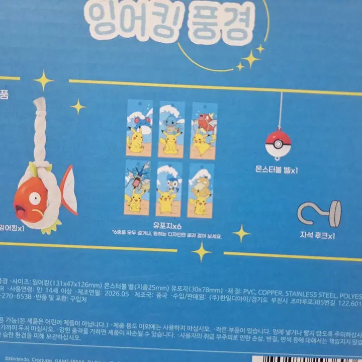 [BUNJANG] Pokemon Magikarp Scenery Set / 포켓몬 잉어킹 풍경