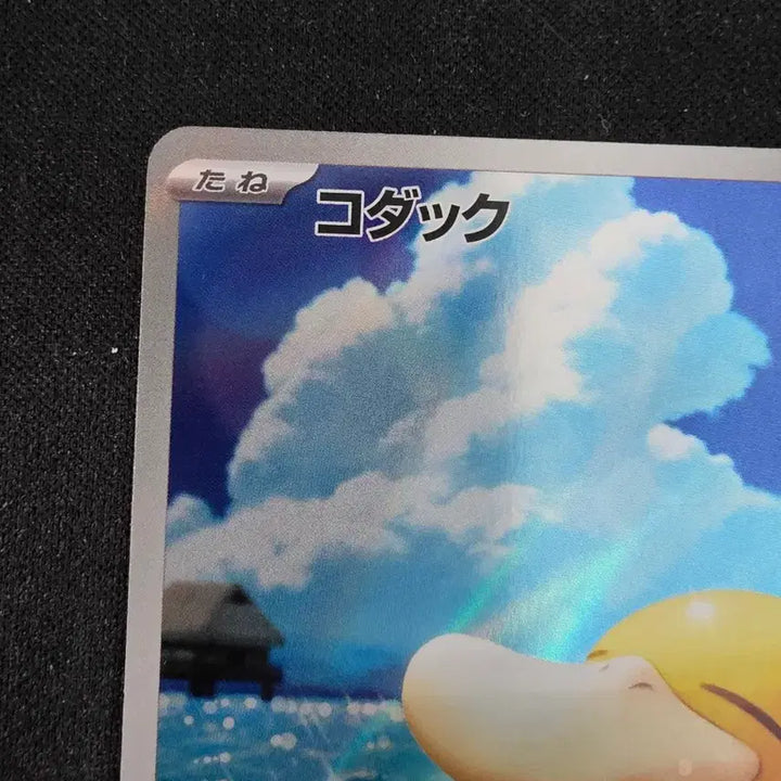 [BUNJANG] Mega Dream Golduck AR Graded Card / [등급용] 일판 메가드림 고라파덕ar