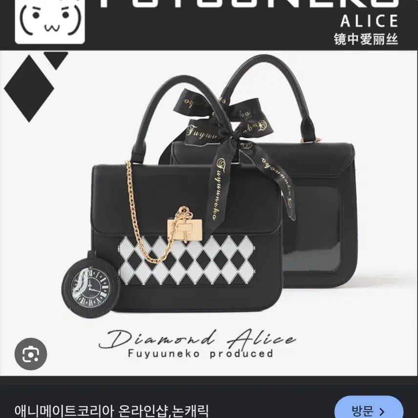 [BUNJANG] Huyuneko Diamond Alice Ita Bag Mini Black / 후유네코 다이아몬드 앨리스 이타백 미니 블랙