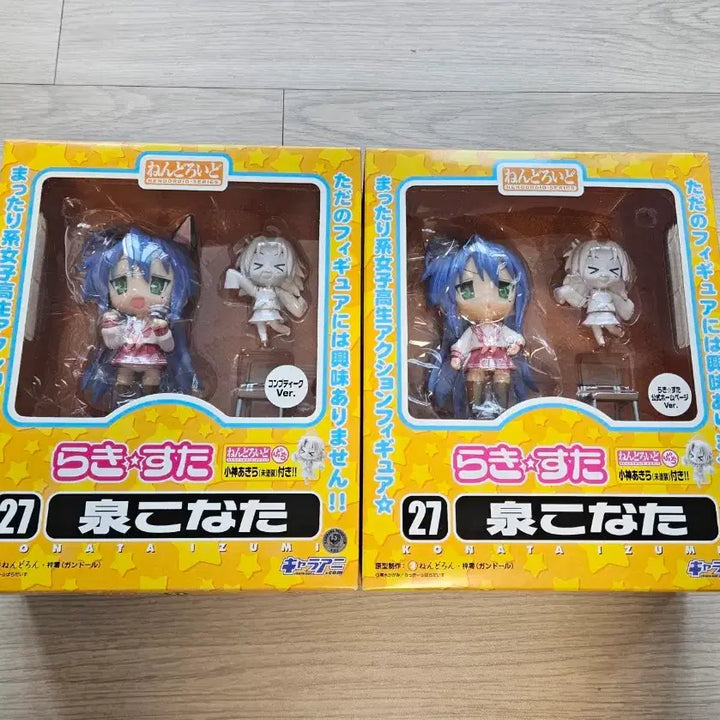 [BUNJANG] Lucky Star Konata Izumi Nendoroid Bundle Set (Opened &amp; Sealed) / 러키스타 럭키스타 코나타 넨도 일괄