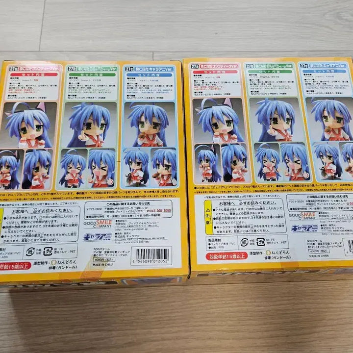 [BUNJANG] Lucky Star Konata Izumi Nendoroid Bundle Set (Opened &amp; Sealed) / 러키스타 럭키스타 코나타 넨도 일괄