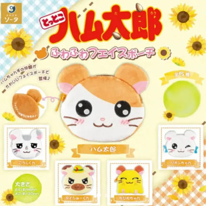 [BUNJANG] Hamtaro Face Pouch Bundle Set (5 Types, Sealed) / 방가방가 햄토리 페이스 얼굴 파우치 5종 미개봉 일괄판매