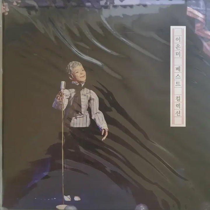 [BUNJANG] Lee Eun Mi Best Collection LP + Portrait LP (Sealed) / (미개봉)이은미 베스트 LP + Portrait LP