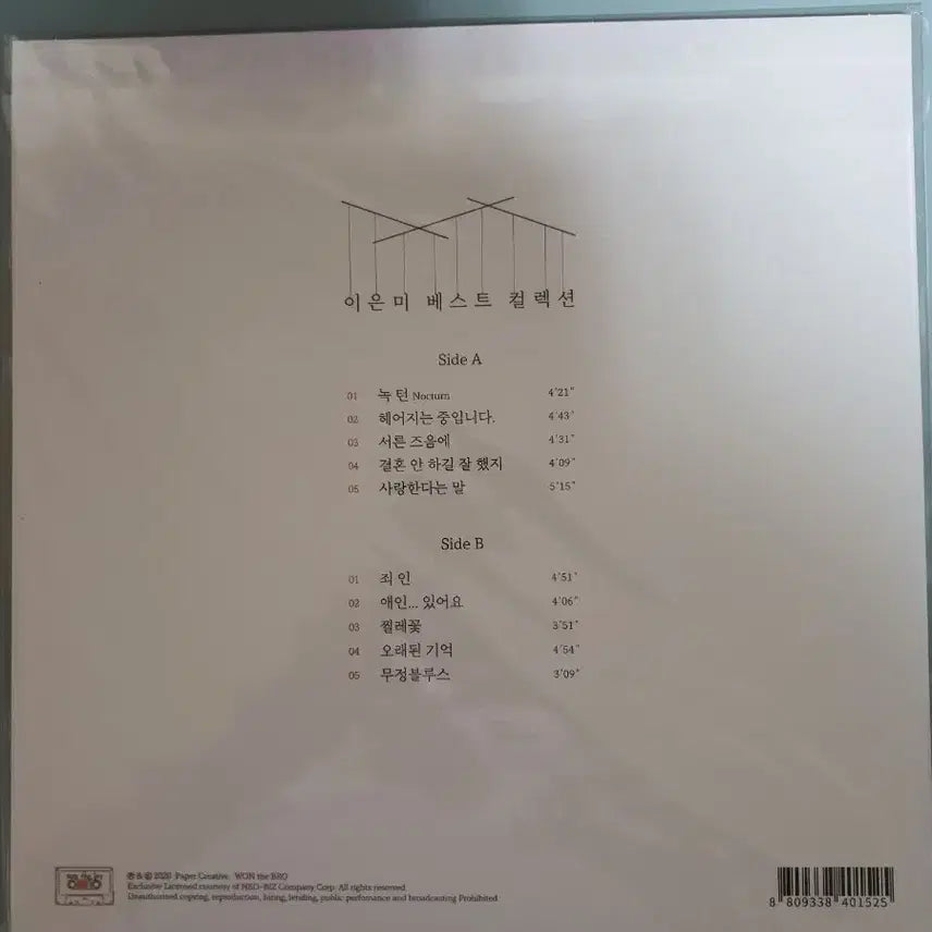[BUNJANG] Lee Eun Mi Best Collection LP + Portrait LP (Sealed) / (미개봉)이은미 베스트 LP + Portrait LP