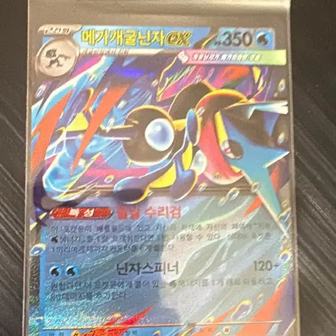 [BUNJANG] Pokemon Card Mega Greninja EX RR / 포켓몬카드 메가개굴닌자ex RR