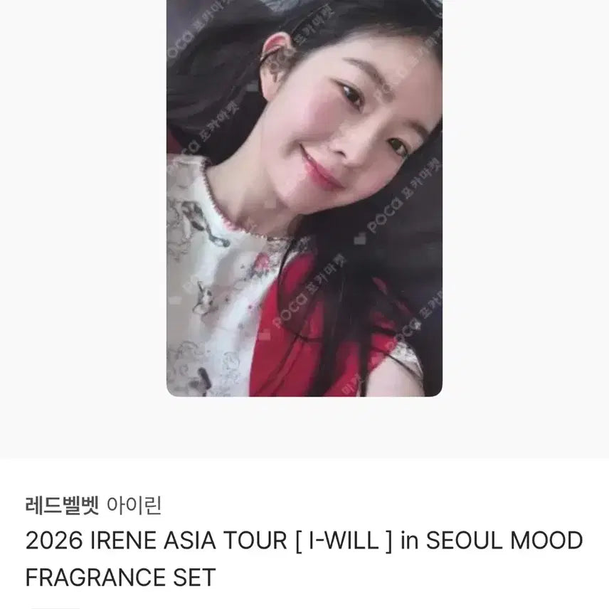 [BUNJANG] Red Velvet Irene Lucky Draw Photocard / 아이린 포카