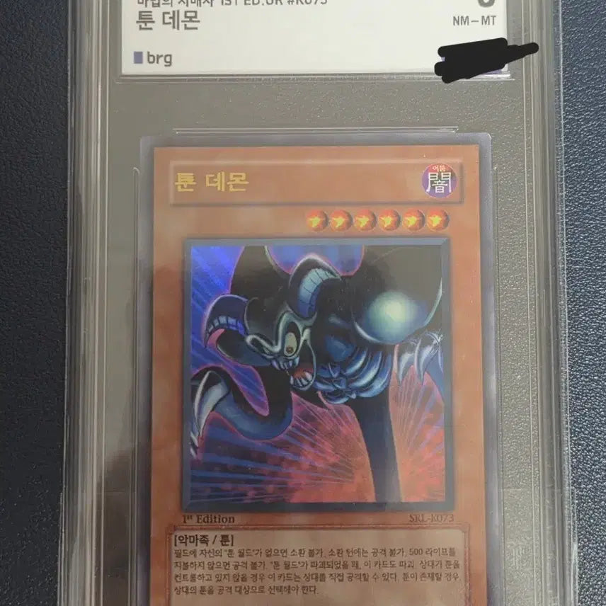 [BUNJANG] Yu-Gi-Oh! Toon Dark Magician 1st Edition Ultra Rare BRG8 / 유희왕 툰 데몬 1ST 울레 brg8