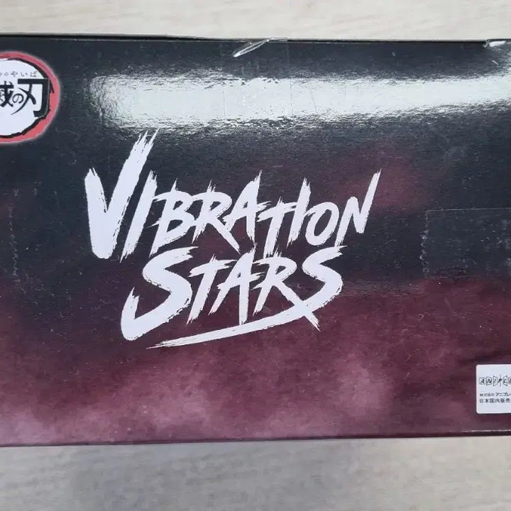 [BUNJANG] Demon Slayer Doma Vibration Stars Figure / 귀멸의 칼날 비브레이션 도우마 피규어팝니다