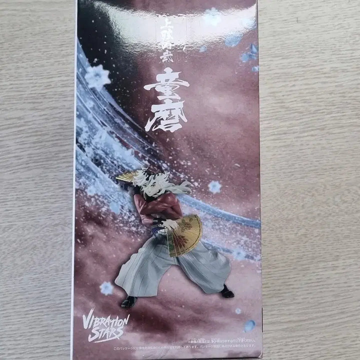 [BUNJANG] Demon Slayer Doma Vibration Stars Figure / 귀멸의 칼날 비브레이션 도우마 피규어팝니다
