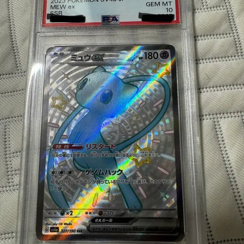 [BUNJANG] Pokemon Card Japanese Mew SSR PSA 10 / 포켓몬카드 일판 뮤 SSR PSA 10 판매