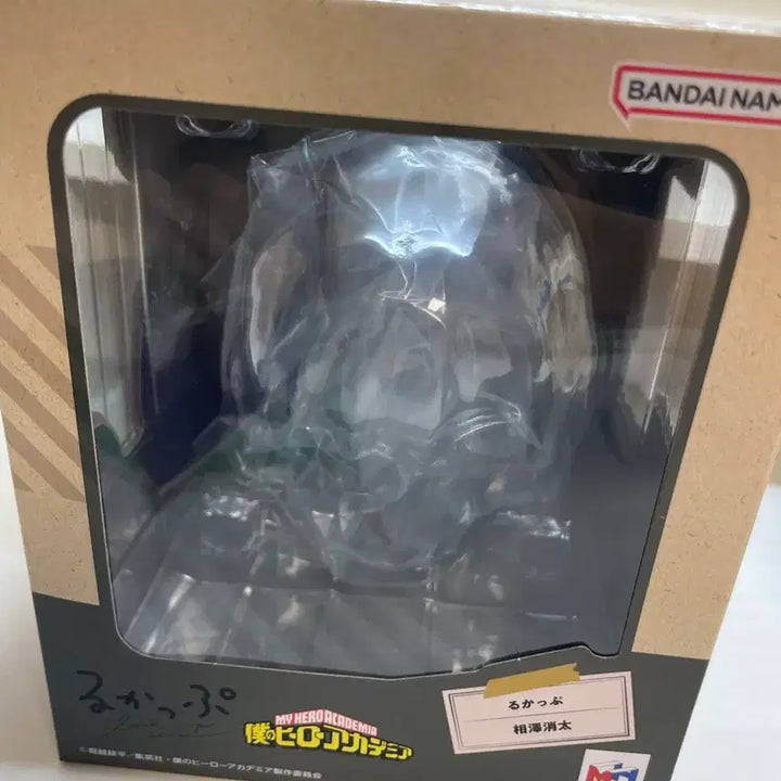 [BUNJANG] Aizawa Look Up Figure / 아이자와 룩업 판매