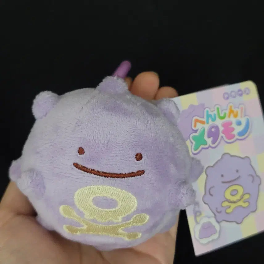 [BUNJANG] Pokemon Muryongdowon Koffing Mascot Keychain / [포켓몬 무릉도원] 또가스 마스코트 키링