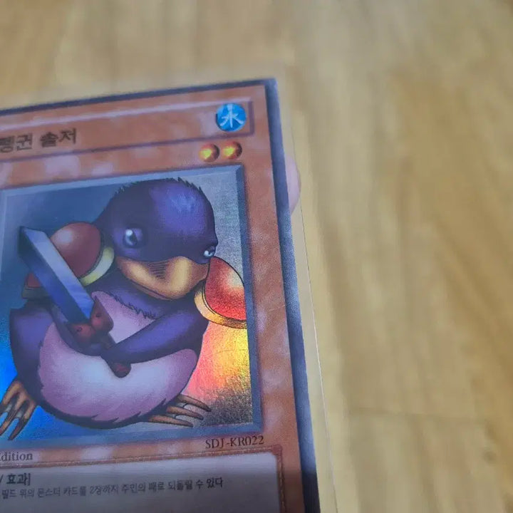 [BUNJANG] Yu-Gi-Oh! Guardian Ultimate Rare, Soldier Penguin SDJ 1st Edition Super Rare, Invoked Mechaba 1st Edition Ultimate Rare, Gauntlet Warrior Bundle Set / 고요우 가디언 얼티밋 레어, 펭귄솔저 SDJ 초판 슈레, 무적장군 프리드 초판 울레, 건틀릿 워리어