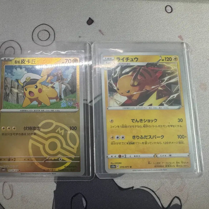 [BUNJANG] Pokemon Single Cards - Pikachu, Pichu, Dragonite (Various Editions) / [판매 or 교환] [가격 인하, 물품 추가 및 수정] 영판, 중판, 한판, 일판) 피츄, 피카츄, 망나뇽 싱글 판매 or 교환합니다
