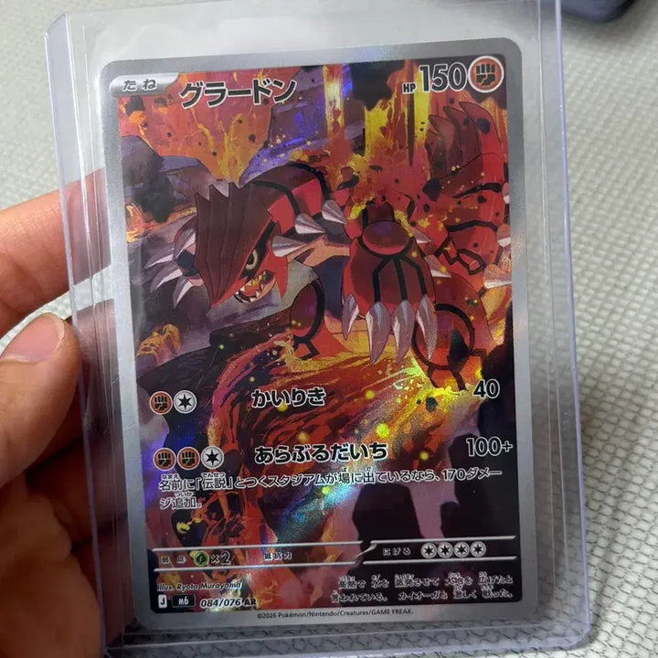 [BUNJANG] Pokemon Card Groudon AR - Storm Emerald JP / 포켓몬카드 스톰에메랄다 일판 그란돈AR 상태최상