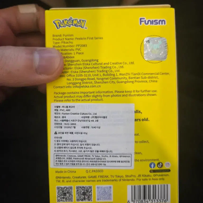 [BUNJANG] Funnism Pikachu Starlight Paradise Figure / 퍼니즘 피규어 피카츄 별빛낙원 구매