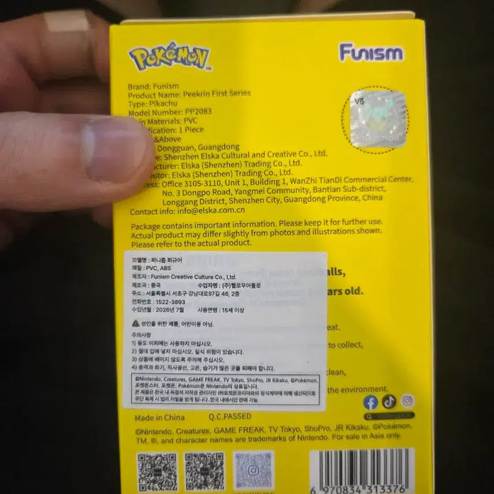 [BUNJANG] Funnism Pikachu Starlight Paradise Figure / 퍼니즘 피규어 피카츄 별빛낙원 구매