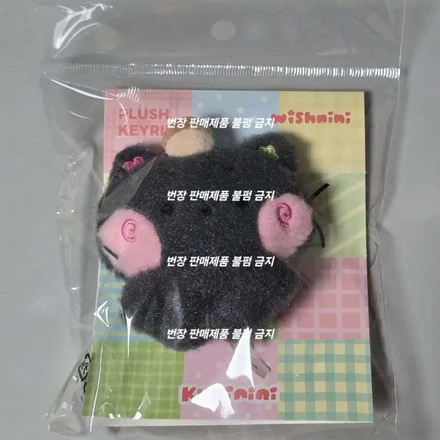 [BUNJANG] NCT WISH Wishnini Plush Keychain Kuri (Riku Kuri) / 엔시티 위시 위시니니 인형 키링 쿠리니니 (리쿠 쿠리)
