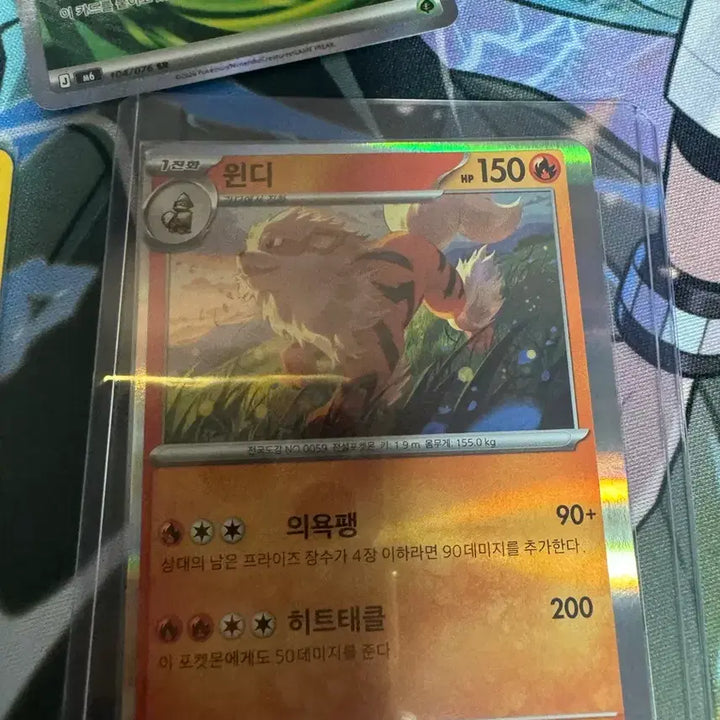 [BUNJANG] Pokemon Card Vulpix Error Card / 포켓몬카드 윈디 에러카드