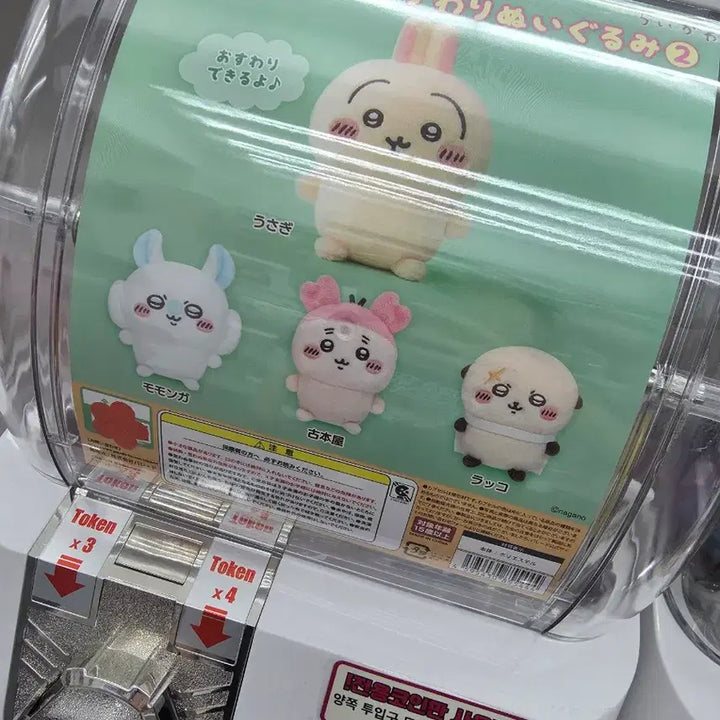 [BUNJANG] Momonga Gacha Doll / 모몽가 가챠 인형