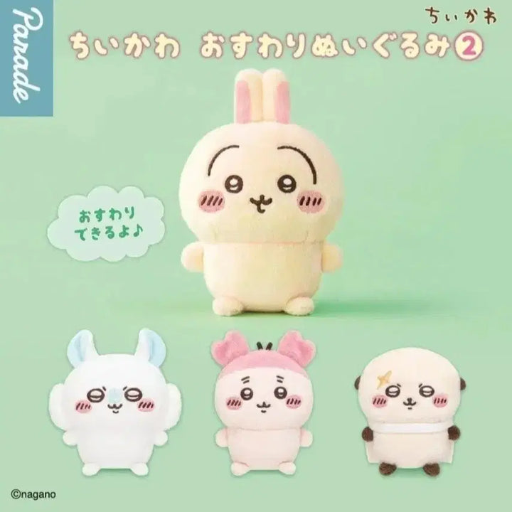 [BUNJANG] Momonga Gacha Doll / 모몽가 가챠 인형