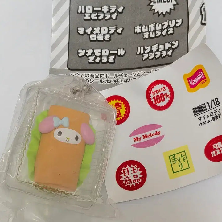 [BUNJANG] Sanrio My Melody Lunch Box Side Dish Gacha / (새상품) 산리오 마이멜로디 도시락 반찬 가챠