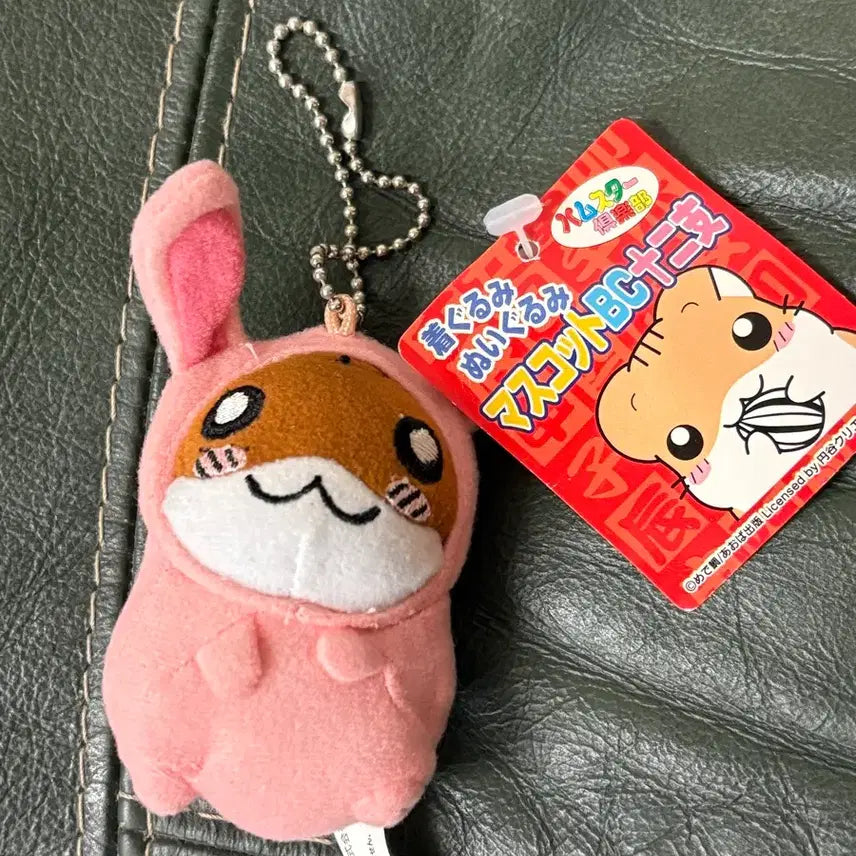 [BUNJANG] Hamster Club Classic Rabbit Costume Doll Keychain / 고전 햄스터클럽 토끼 코스튬 인형 키링 햄클