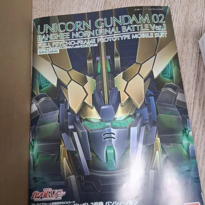 [BUNJANG] PG Banshee Unicorn Final Battle Parts / PG벤시, 유니콘 최종결전 부품용