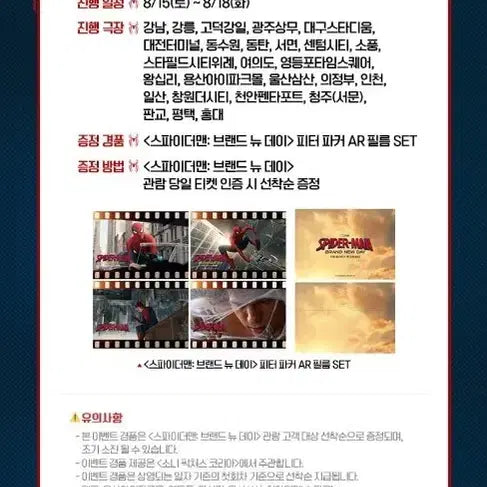 [BUNJANG] Spider-Man: Brand New Day Peter Parker AR Film Set (Sealed) / 미개봉)스파이더맨: 브랜드 뉴데이 피터 파커 AR 필름 SET