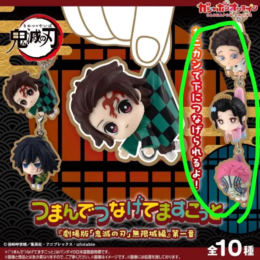 [BUNJANG] Demon Slayer Hakuji Koyuki Akaza Bundle Set / 급처)귀칼 가챠 하쿠지 코유키 아카자 일괄