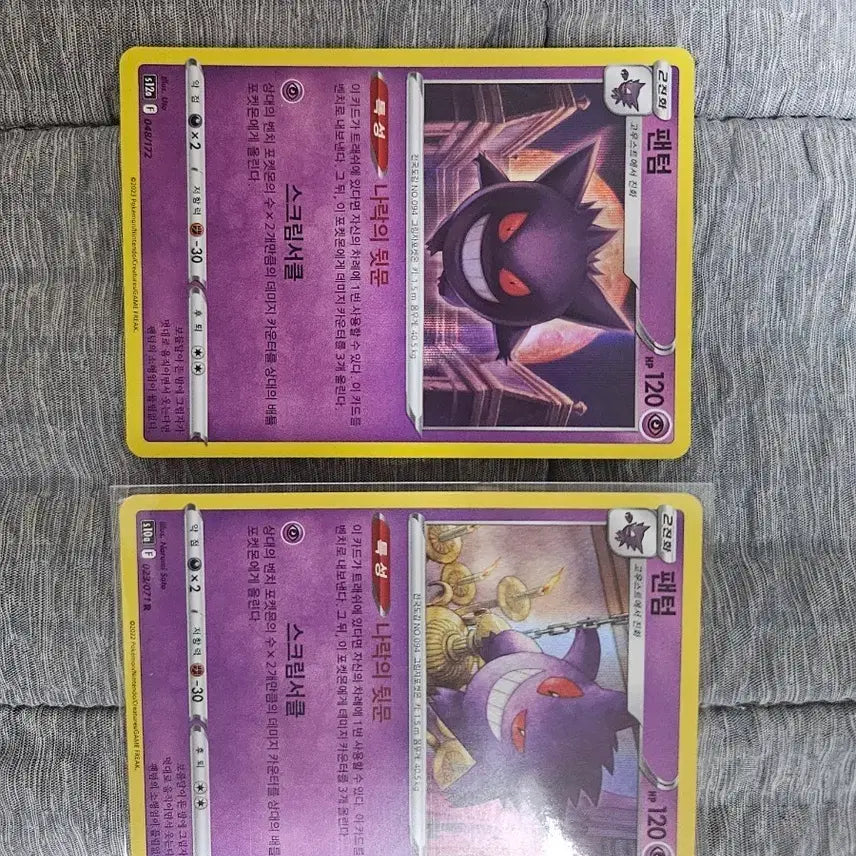 [BUNJANG] Pokemon Card Gengar Holo Set / 포켓몬카드 팬텀 홀로카드 2잔