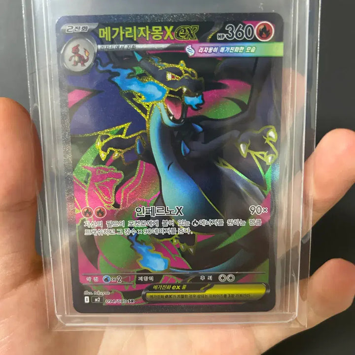 [BUNJANG] Pokemon Card Mega Charizard SR / 포켓몬카드 메가리자몽 SR
