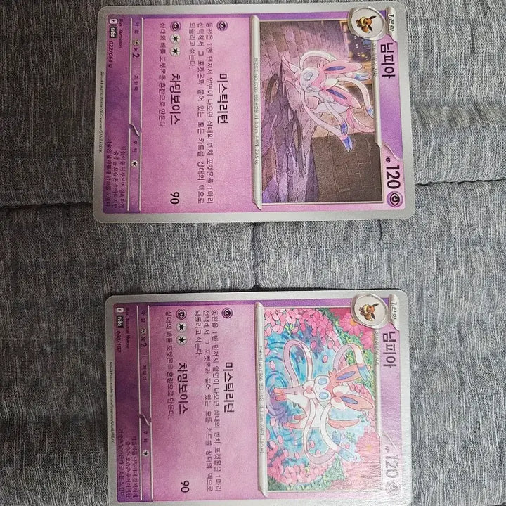 [BUNJANG] Pokemon Eevee Evolution Set (11 Cards) / 포켓몬카드 이브이 진화체 총 11장