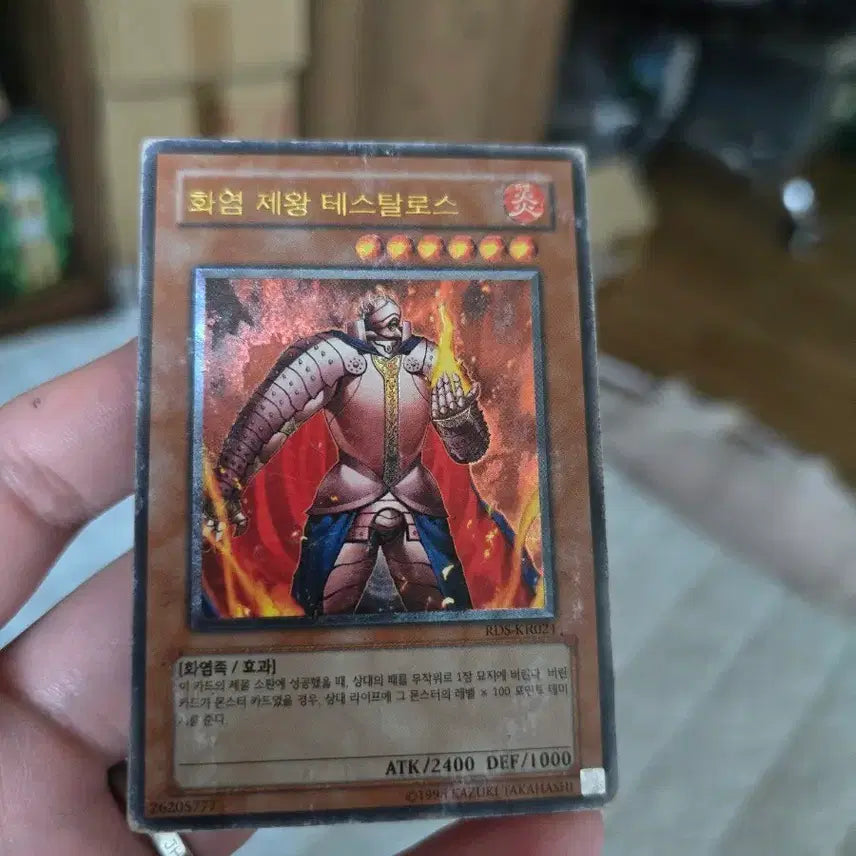[BUNJANG] Yu-Gi-Oh! Flame Wingman - Ancient Flame  / 유희왕 화염 제왕 테스탈로스 얼티