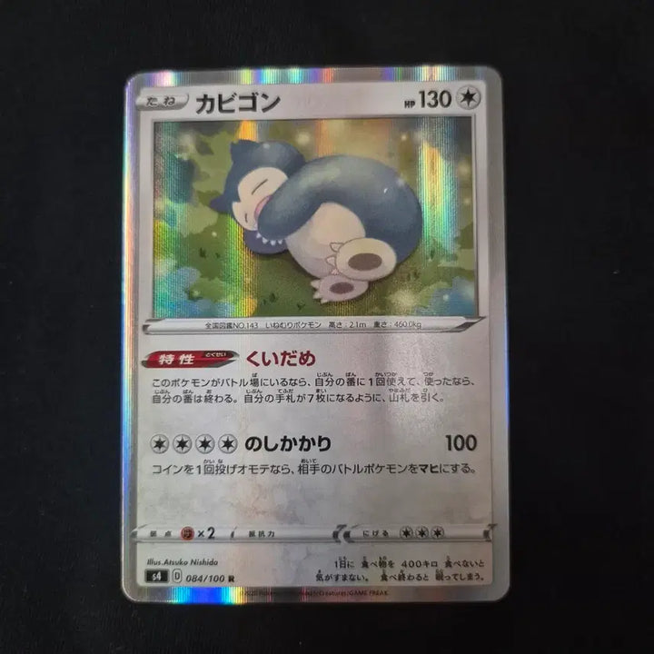 [BUNJANG] Pokemon Card Japanese Amazing Volt Tackle Snorlax Holo / 포켓몬카드 일판 어메이징 볼드태클 잠만보 홀로