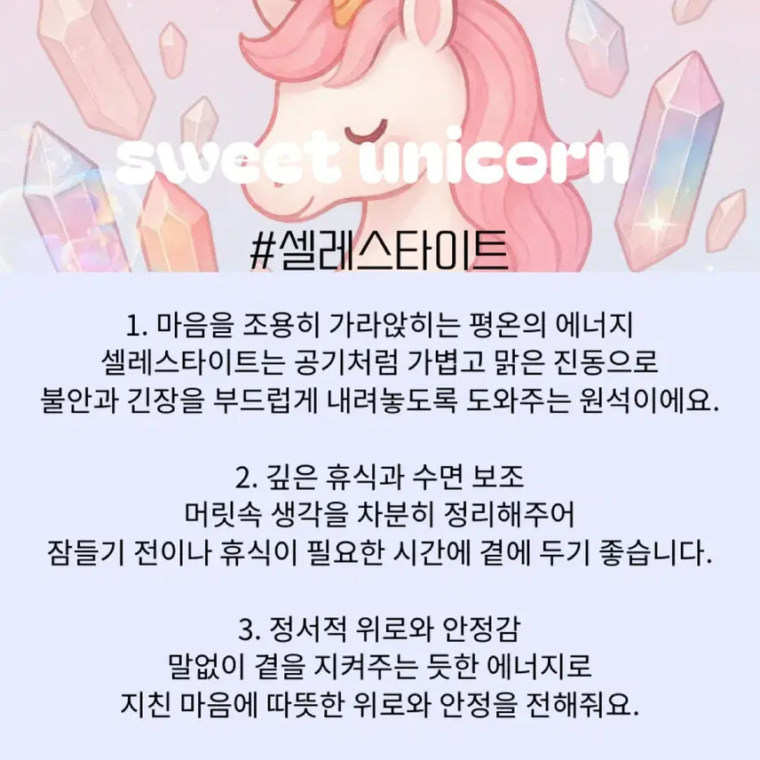 [BUNJANG] Large Celestite Sphere / [천연원석] 대형 셀레스타이트 스피어 | Celestite