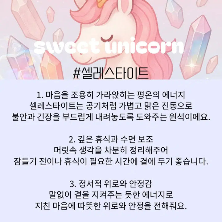 [BUNJANG] Large Celestite Sphere / [천연원석] 대형 셀레스타이트 스피어 | Celestite