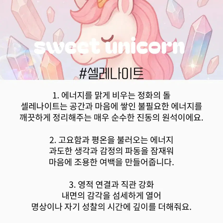 [BUNJANG] Selenite Angel Sculpture with Wing Detail / [천연원석] 날개 디테일의 셀레나이트 천사조각상 | Selenite