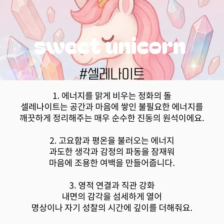 [BUNJANG] Selenite Angel Sculpture with Wing Detail / [천연원석] 날개 디테일의 셀레나이트 천사조각상 | Selenite