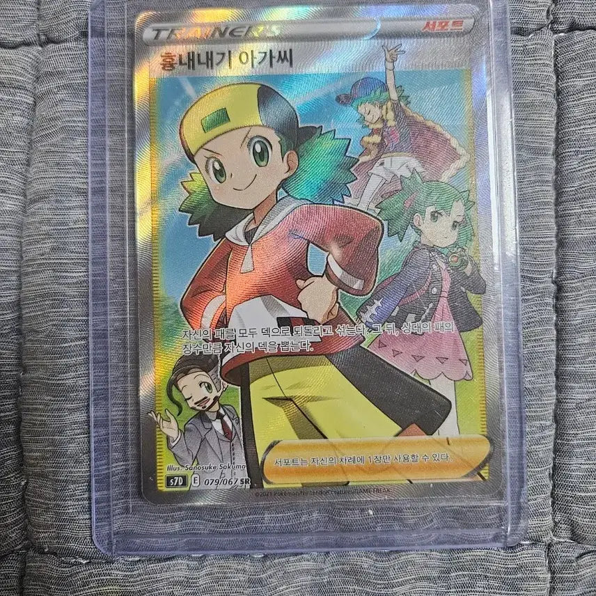 [BUNJANG] Pokemon Card Imitator Girl SR / 포켓몬카드 흉내내기아가씨 sr