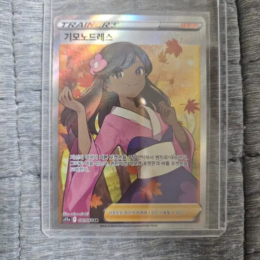 [BUNJANG] Pokemon Card Kimono Dress SR / 포켓몬카드 기모노드레스sr