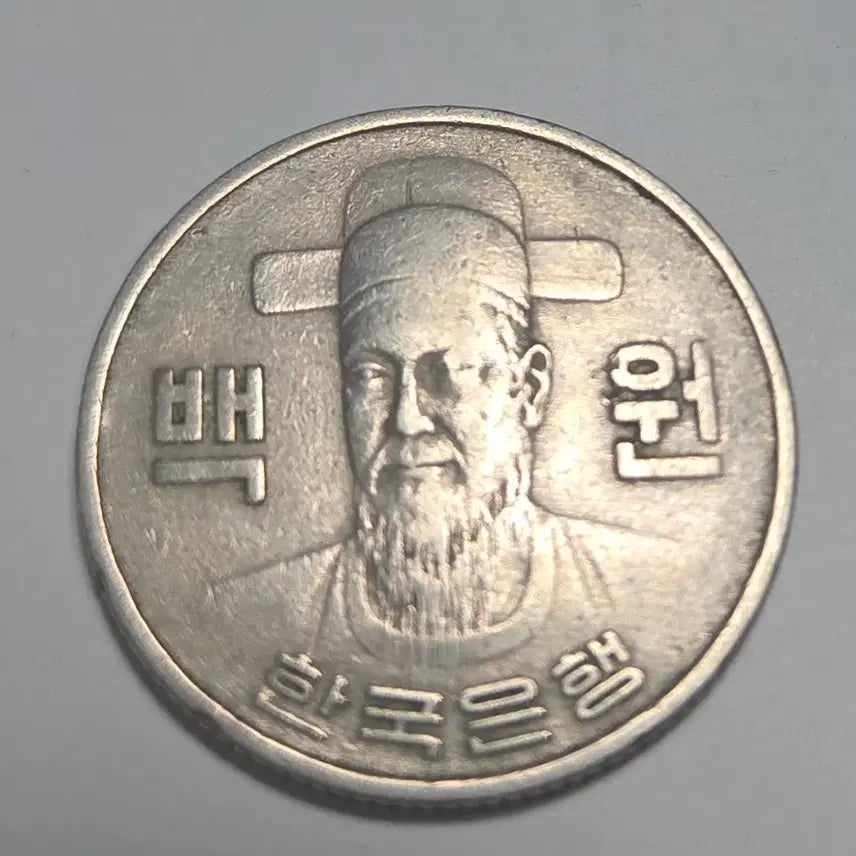 [BUNJANG] 1970 Rare First Mint Year Coin / 1970년 특년도 최초발행년 희귀주화 사용제