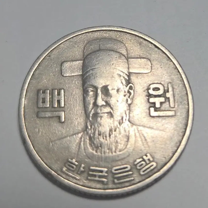 [BUNJANG] 1970 Rare First Mint Year Coin / 1970년 특년도 최초발행년 희귀주화 사용제