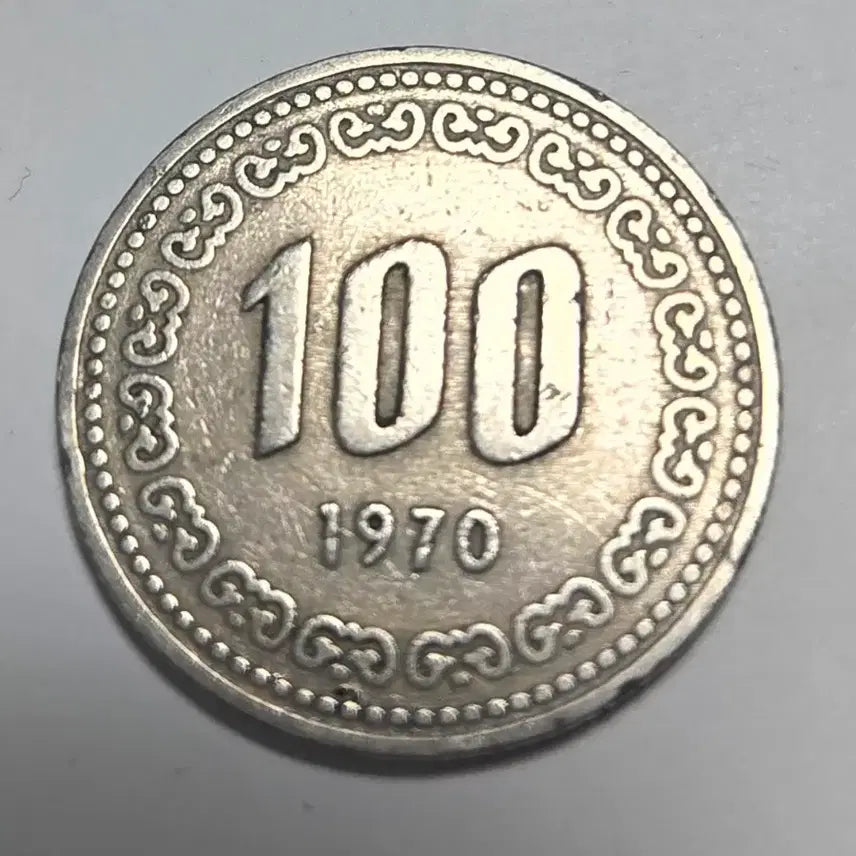 [BUNJANG] 1970 Rare First Mint Year Coin / 1970년 특년도 최초발행년 희귀주화 사용제