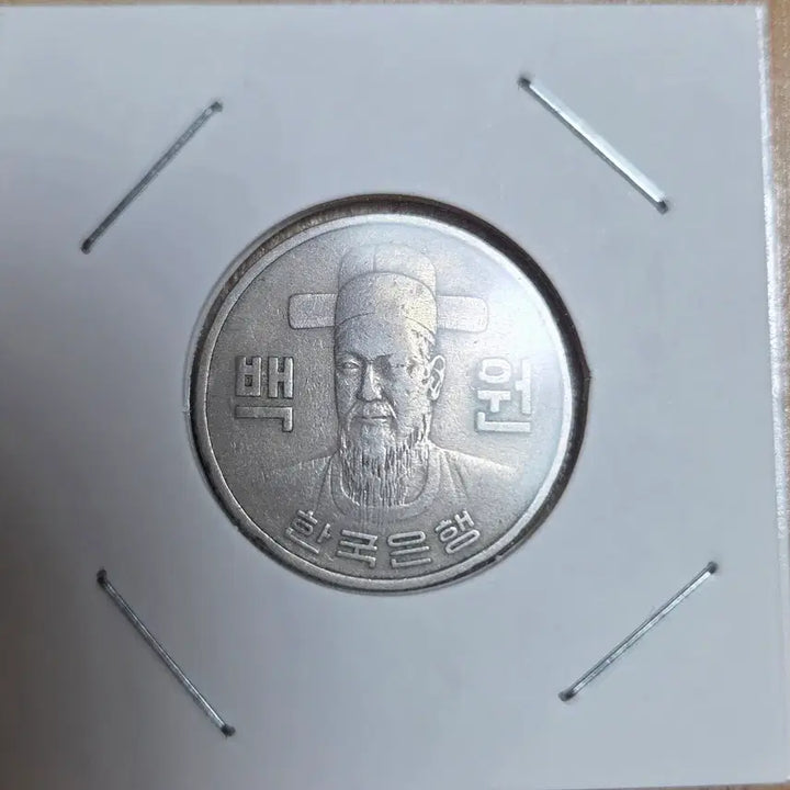 [BUNJANG] 1970 Rare First Mint Year Coin / 1970년 특년도 최초발행년 희귀주화 사용제