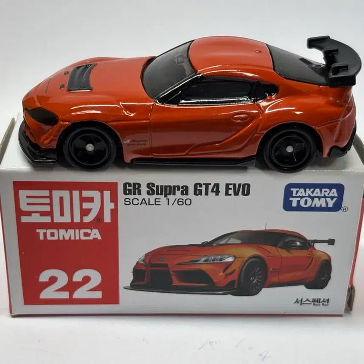 [BUNJANG] Tomica Standard Toyota GR Supra GT4 EVO 1:64 Scale / 1:64 토미카 스탠다드 토요타 GR 수프라 GT4 EVO
