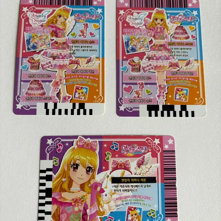 [BUNJANG] Aikatsu! Card Bundle Set / 아이엠스타 카드 일괄