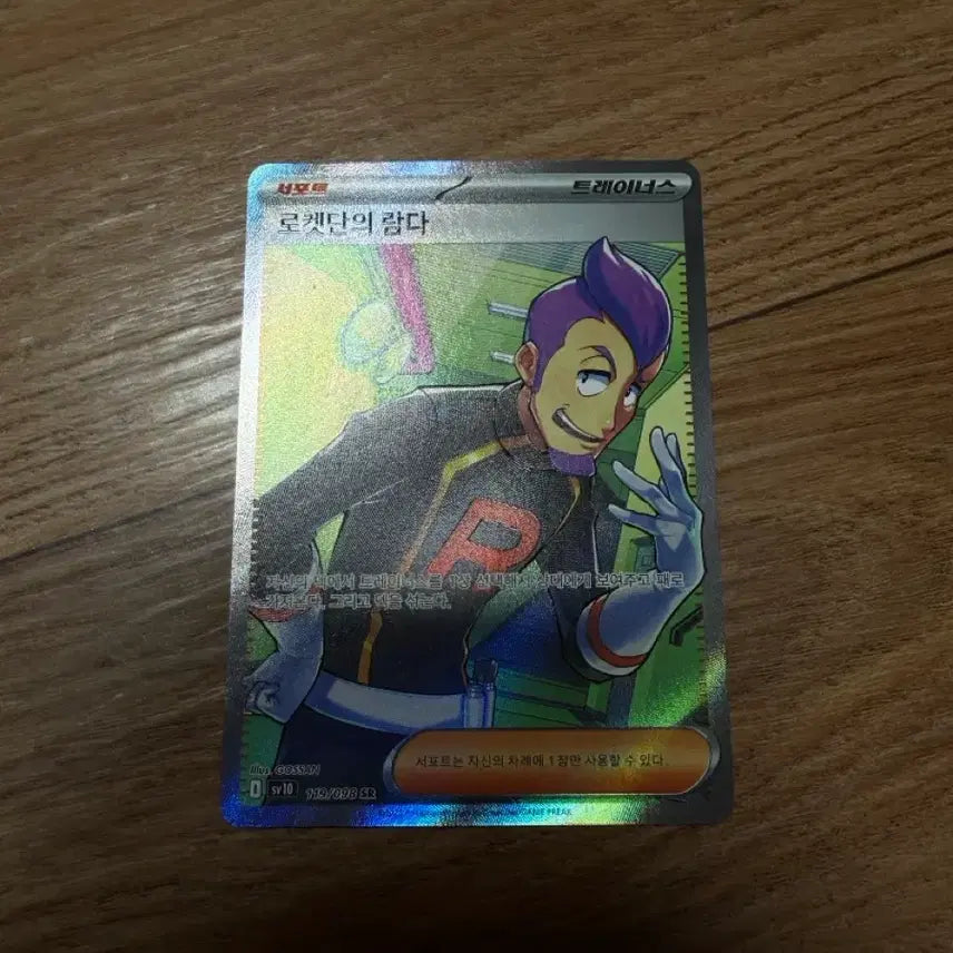 [BUNJANG] Pokemon Card Team Rocket&